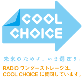 ラジオを聴く Radio Wonderstorage