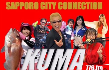 札幌シティコネクション RADIO KUMA SHOW