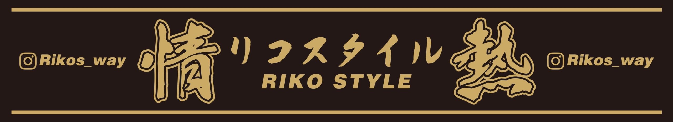 RIKO STYLE