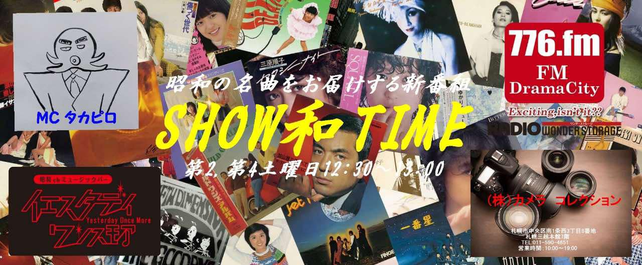 Show和Time