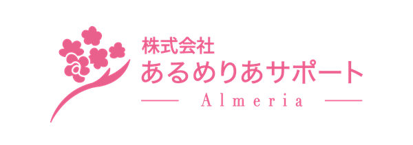 札幌の就労継続支援A型事業所 – あるめりあ