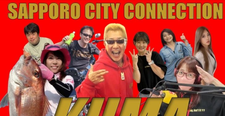札幌シティコネクション RADIO KUMA SHOW