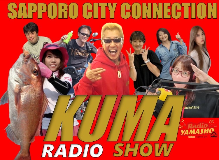 札幌シティコネクション RADIO KUMA SHOW