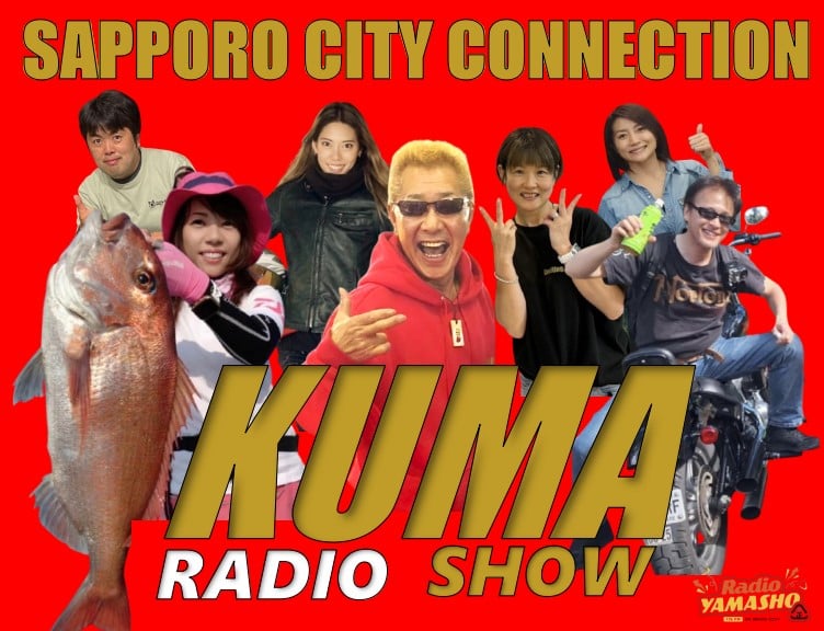 札幌シティコネクション RADIO KUMA SHOW